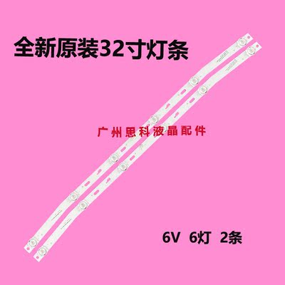 适用全新康佳MGTV32QKA灯条 JS-D-JP32EU-061EC(70329) R72-32D04