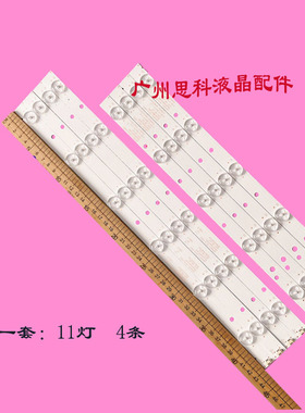 适用飞利浦40PAL5358/T3灯条 LED40D11-01(A) 30340011209液晶