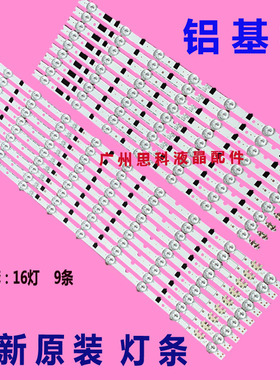 适用全新原装三星UA50F5500AJ UA50F5500AR UA50F5080AR灯条