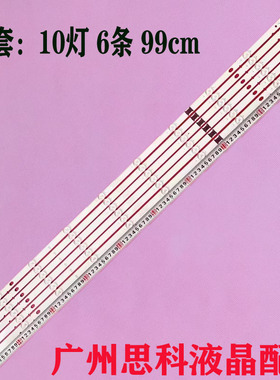 适用索尼KD-50X80J KD-50X85J灯条LYX LB4902J V0_02 7795A 04