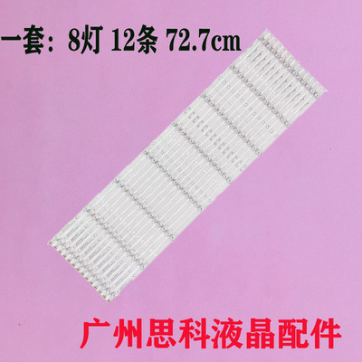 海信H75BE741075R6E1灯条