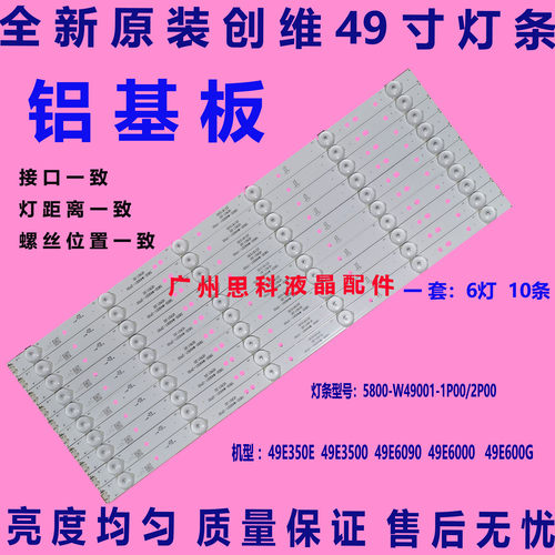 49E300049E608049E5ERS灯条