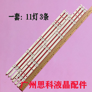 1075X12MM 适用海尔LU55C61 灯条06 3X11 0D35 CYSMC PRO 55FZ