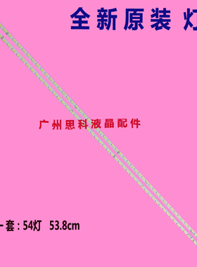 适用海尔LS49AL88A92灯条HE49L41A-V01-L/RHE49L41A-V02-L/R液晶