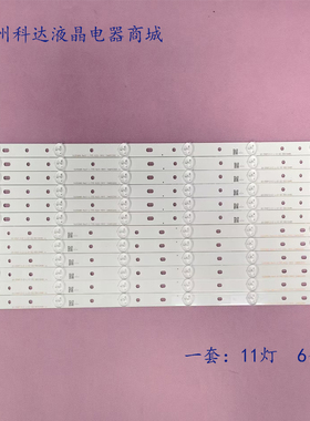 适用全新原装长虹55D3F 灯条CH55L44A-V02/CH55L57A-V02 B DSBJ-W