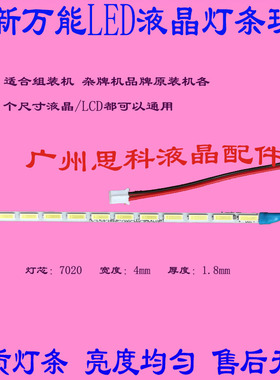 全新适用飞利浦 242E3L灯条 M236HGE-P01 TPM236H3-HGEL02背光灯