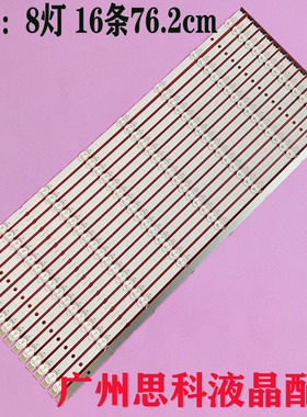 适用索尼KD-75X9000H灯条XBR-75X900H 75X90CH LB7502A V1_01 V0