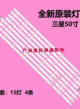 适用三星UN50J6200 D3GE-500SMA-R3 D3GE-500SMB-R2 2013SVS50_32