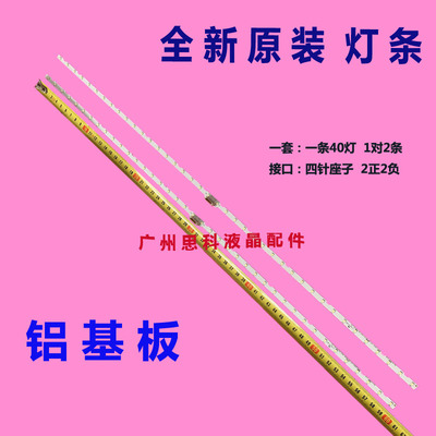 适用三星UA550NUC30SJXXZ灯条AOT-55-NU7300-NU7100-2X40-3030C