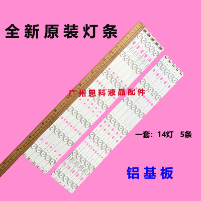 适用三洋50CE1120灯条CRH-K503535T0514L/R 39U-REV1.0 S CN50CM7