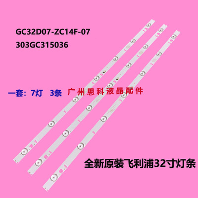 适用AOC冠捷LD32V12S T3212M CD32V12S LD32E12M LED32E12M背光
