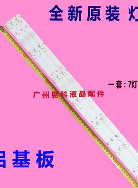 适用全新TCLLE32E7900灯条303GC320050GC32D07-ZC21AG-29液晶