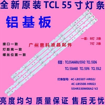 适用东芝55U39CMC灯条55D6 A/B 55HR330M07A2/B2屏LVU550NDEL CD9