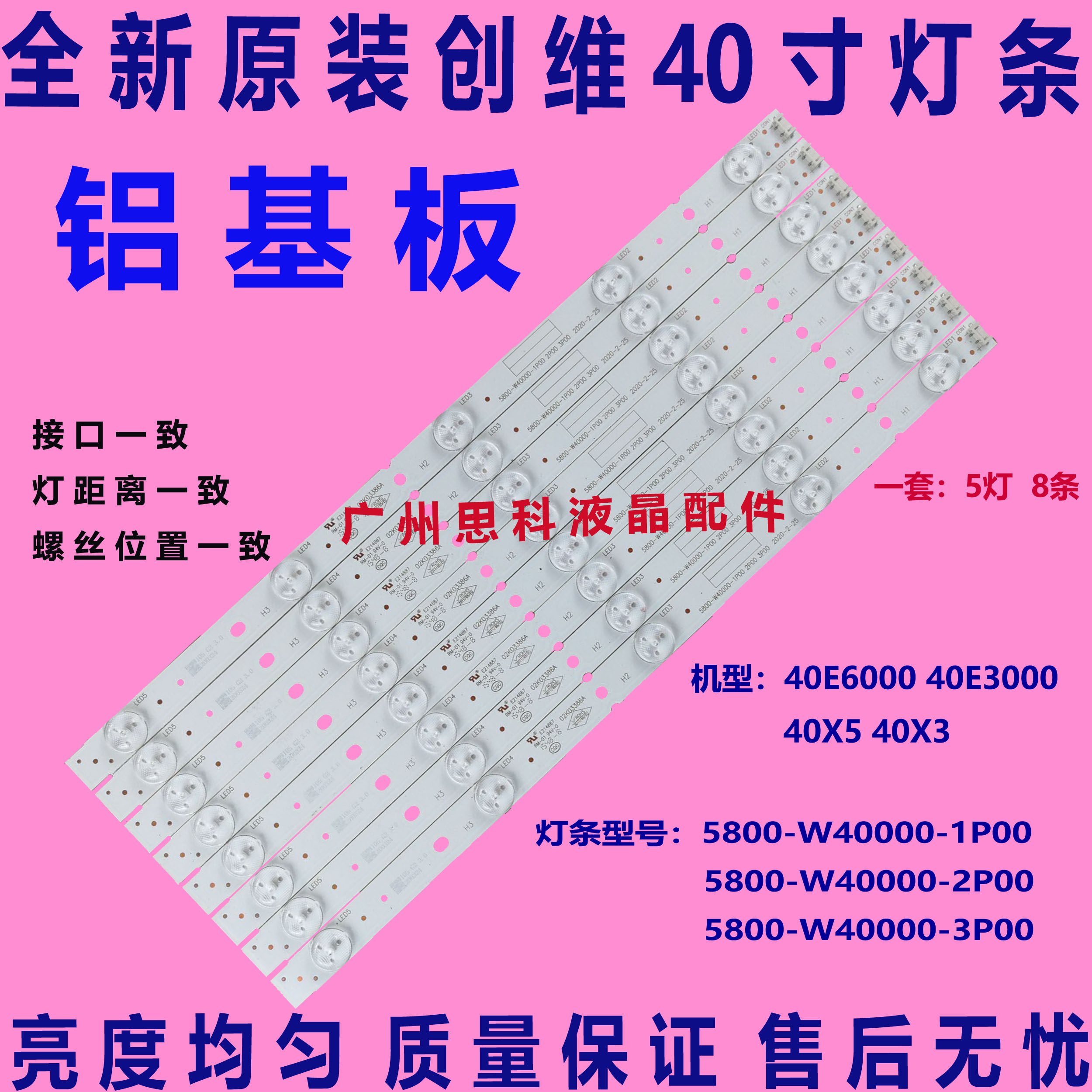 适用全新原装创维40E3500 40E3000 40E361S灯条 40E366W 40E5000