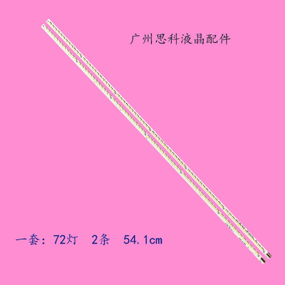 适用全新TCL L42P7200-3D D42P6100灯条V420H2-LS2-TREM6屏V420H2