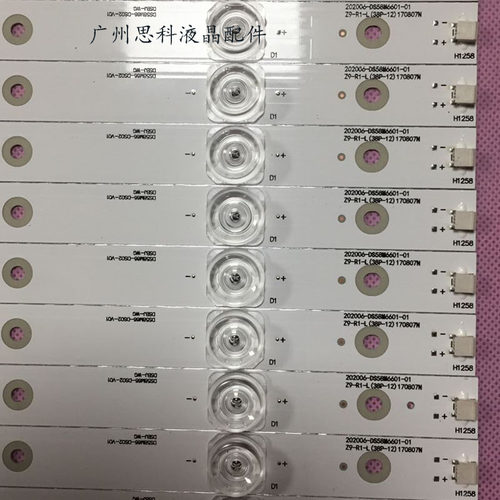 先锋LED65U880定制原装灯条