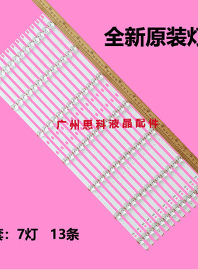 适用SVS550AF3 (LTI550HN11LJ07-01236A\B)_7LEDs_Rev0.5_141208