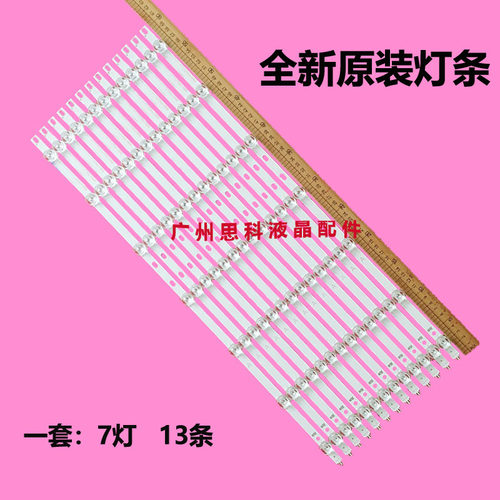 适用SVS550AF3 (LTI550HN11LJ07-01236A\B)_7LEDs_Rev0.5_141208