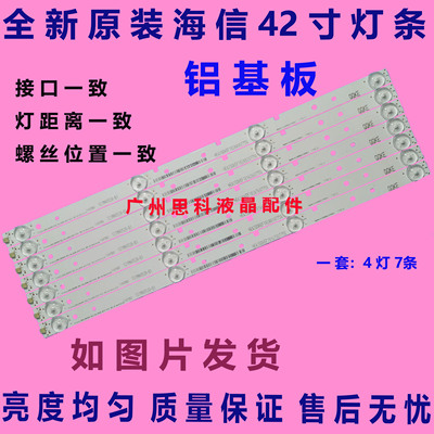 LED42K1800灯条Hisense-42D6-HD4