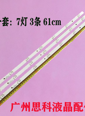 适用松下TH-32A400C灯条TH-32AS600C灯条TH-32A403C灯条LED灯管