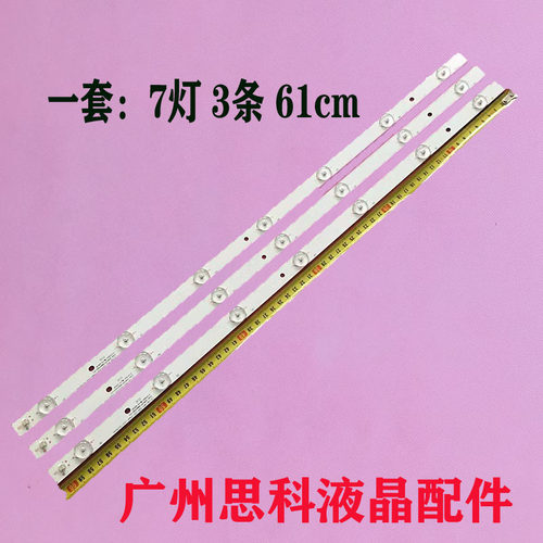 松下TH-32A400CTH-32AS600C灯条