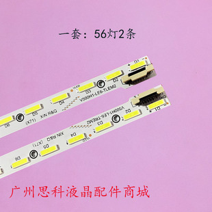 夏普适用LCD-50U1A 50S1A 50DS60灯条东芝50U7450C灯条屏V500HK1