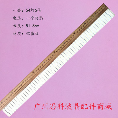 LE46T3iTV46920DE灯条