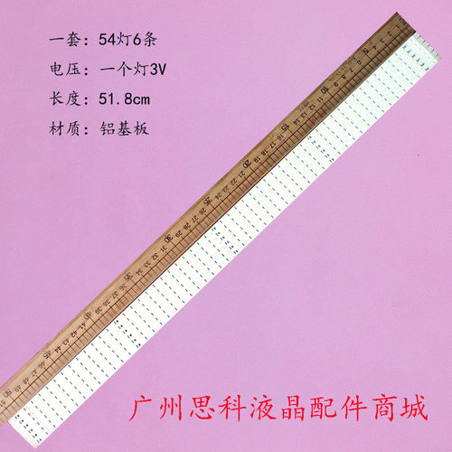 康佳LC46TS88EN灯条LJ64-01765A