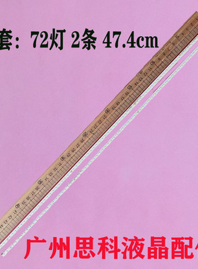 适用微鲸WTV43K1G WTV43K1J灯条02E430418000-X1-L/R背光灯铝板