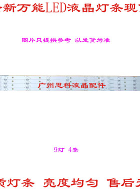 适用康佳LED43M2000A灯条303AK430033 AHKK43D09-ZC21FG-04屏7200