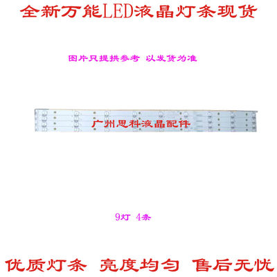 适用康佳LED43M2000A灯条303AK430033 AHKK43D09-ZC21FG-04屏7200