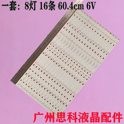 VIZIOM60-C3灯条E600DLB032-006