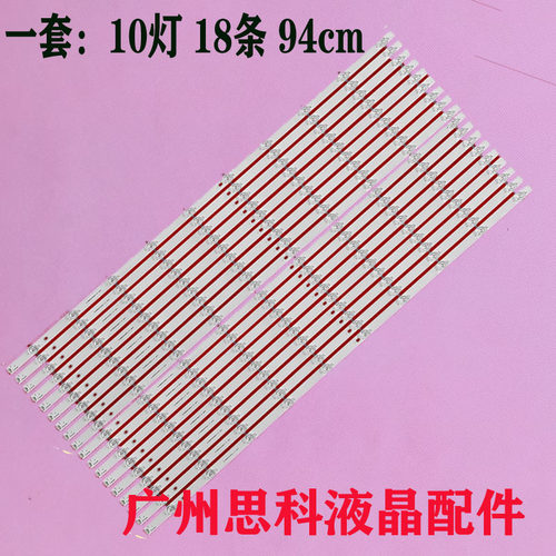 希沃BV86EDF86ECB86EB灯条