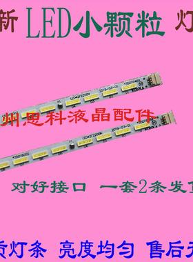 适用LED42E320N/LED42F1300NF/LED42F2200N灯条37022497 35017555