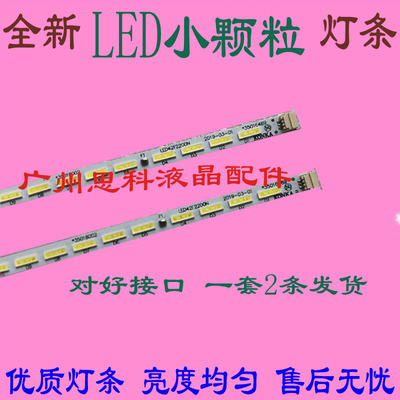 适用LED42E320N/LED42F1300NF/LED42F2200N灯条37022497 35017555