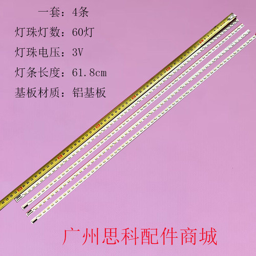 原装索尼KDL-55NX810灯条