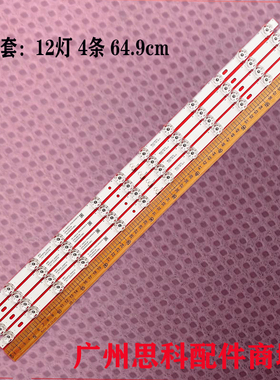 适用TCL 65V6灯条65F8 12*4 TE65D12-ZC69AG-03 303TE650002液晶
