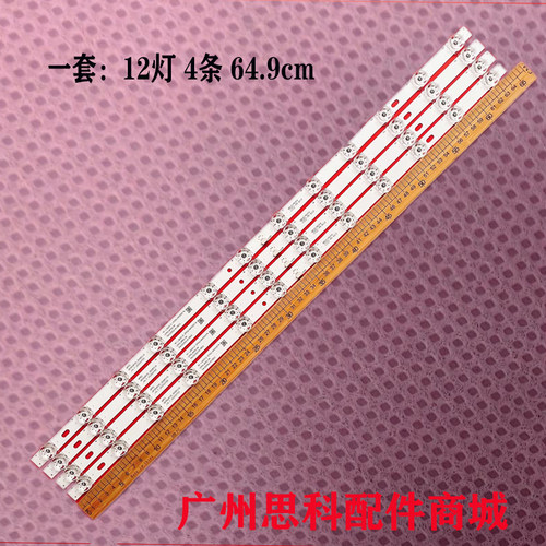 TCL65V665F812*4灯条