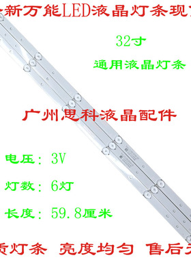 适用LED KC-3209D SJ.DH.D3200601-2835AS-F 1.14.FD320022 灯条