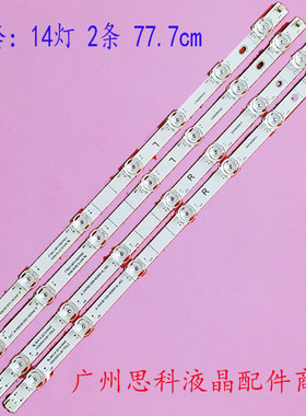 适用海信43h6g 43h6500g 43R6E3 43h6g 43R6090G 43H6570G灯条