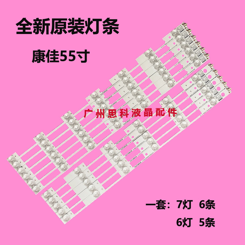 适用全新原装康佳LED55X1800A灯条LED55X1200AF LED55M1600B凹镜