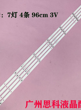 适用海信50V1A灯条CRH-BK50V1U923030T0407048-REV1.2液晶背光