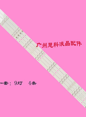 48寸液晶灯条KJ48D13L\R-ZC14F-01 303KJ480035\36背光灯原装LED