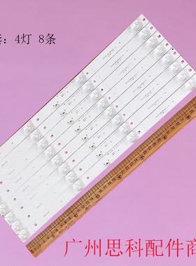 适用全新夏新LE-8815B灯条AP-50W灯条JL.D49041330-105BS-M 49D14
