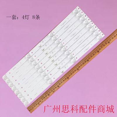 夏新LE-8815B灯条AP-50W灯条