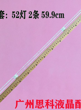 适用HZ55E5D HE550S6U51-L6K1B1-LB5500N V0 RSAG8.038.6479灯条