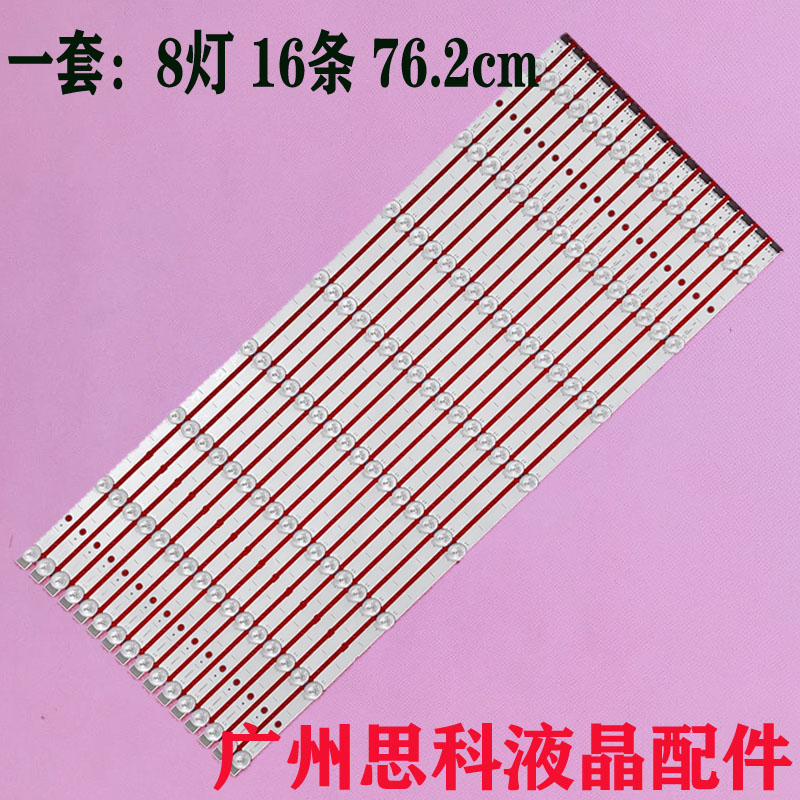 索尼XR-75X90J灯条XBR-75X900H