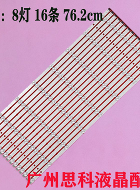 适用索尼XR-75X90J灯条XBR-75X900H 75X90CH LB7502A V1_01 V0_01