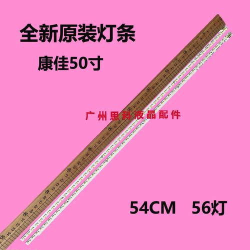适用康佳LED50R6680AU LED50X9800PU灯条LED49R6610U 35019080