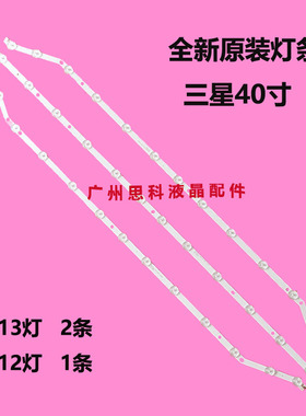 适用WE40EH5000W灯条2014SVS_40_MEGA/B_3228 DMGE-400SMA-R1/2